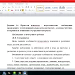 Иллюстрация №6: Ответы на вопросы по психологии (Контрольные работы - Психология).